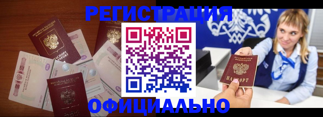 прописка для кредита в Тамбовской области