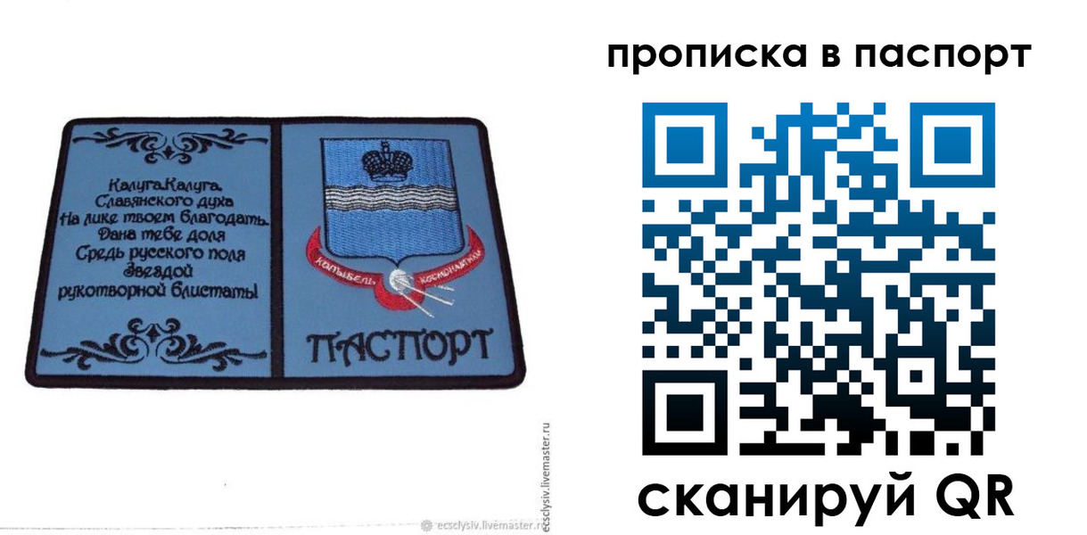 временная регистрация адрес в Тамбовской области