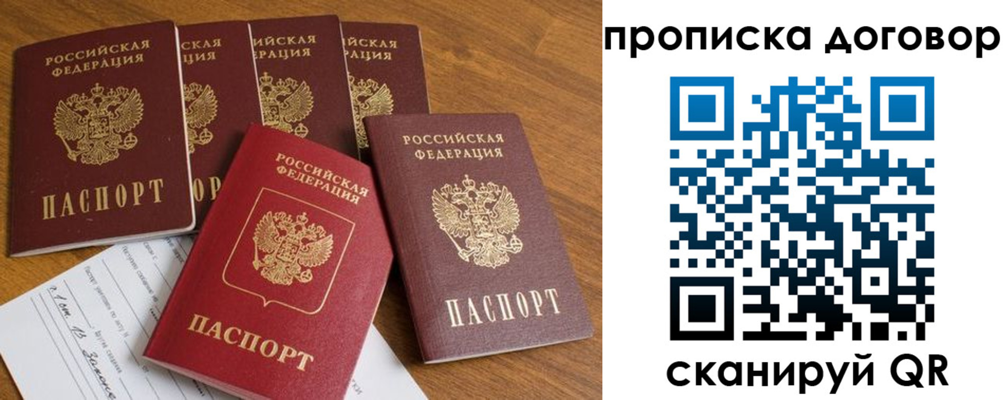 прописка поиск в Тамбовской области