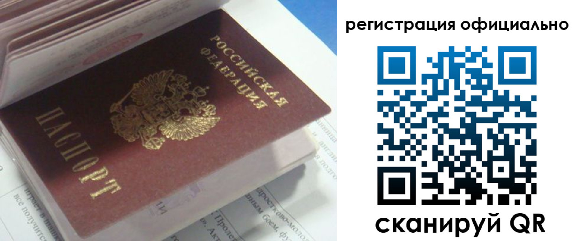 временная регистрация 2025 в Тамбовской области