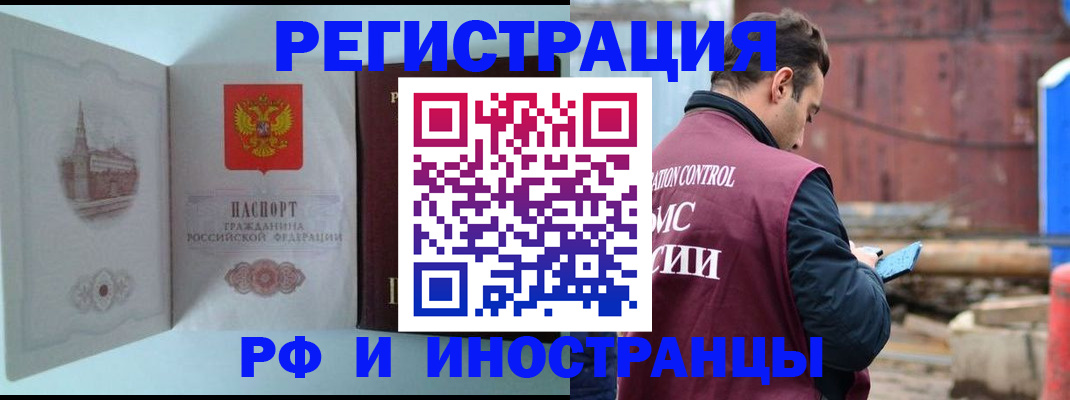 прописка в Тамбовской области