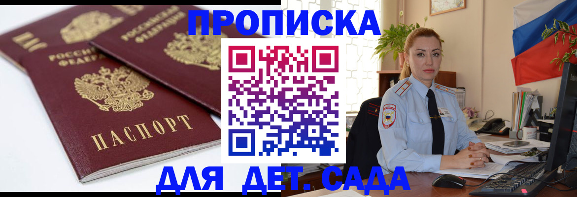 прописка штамп в Тамбовской области